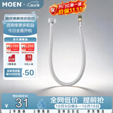 摩恩防缠绕60cm不锈钢冷热水龙头进水软管200982