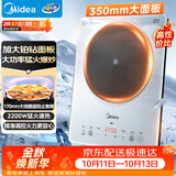 美的（Midea）铂钻家用电磁炉电陶炉新型电磁灶2200W火锅炉大功率炒菜烧水一体面板E22B20