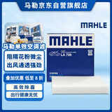 马勒（MAHLE）高风量空调滤芯滤清LA709(适用飞度08后/锋范XRV/十代思域冠道CRV