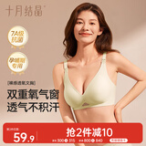 十月结晶哺乳文胸裸感透气产后喂奶孕产妇哺乳内衣 青麦绿L码