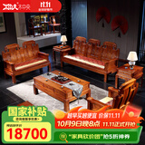 木中央 木中央红木家具 非洲花梨(学名 刺猬紫檀)沙发组合 中式全实木中小户型客厅套装 如意象头雕花 三+双+单+2角+大茶几+2凳(八件)