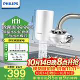 飞利浦（PHILIPS）水龙头净水器厨房自来水前置过滤器 超滤龙头滤水器 WP3811一机两芯套装