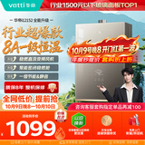 华帝【张凌赫推荐金榜爆款i12152】16升8A一级恒温静音水伺服玻璃屏燃气热水器天然气以旧换新上门安装