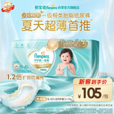 帮宝适新一级帮纸尿裤XL42【类胎脂】超薄透气干爽新生儿婴儿尿不湿尿裤