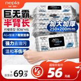 妮飘（Nepia）厨房湿巾80抽*4包整箱99.9%杀菌去油污家用懒人抹布厨房纸巾