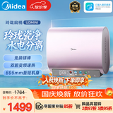 美的（Midea）60升玲珑双胆扁桶电热水器 3300W变频镁棒免换一级能效F6033-UDmini国家补贴以旧换新