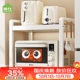 帅仕（shuaishi）厨房微波炉置物架台面伸缩微波炉架子电饭煲烤箱用具电器收纳架 奶白【固定53长】标配单层