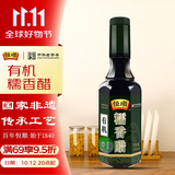 恒顺有机糯香醋5.5度300ml【0添加 有机】中华老字号凉拌菜口感醇厚
