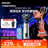 飞利浦新款自营男士电动剃须刀旋风3系PRO刮胡刀 风驰切剃6D浮动刀头 生日礼物送男生老公父亲