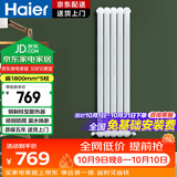 海尔暖气片全屋采暖散热器钢制集中供暖水暖1800mm*5柱