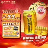 珠江啤酒10度 珠江金麦穗啤酒 330ml*24听 整箱装 京东自营