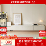 全友家居 现代简约奶油风电视机柜组合客厅家用储物收纳落地柜家具