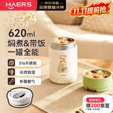 哈尔斯（HAERS）焖烧杯保温壶儿童焖烧壶316食品级汤罐婴儿辅食焖饭粥便携随行