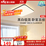 雷士（NVC）吸顶灯具客厅大灯卧室灯饰护眼2026新款高端大气led光鸿