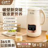 扬子破壁机家用1.8L全自动免煮免滤豆浆机5-6人大容量榨汁机多功能五谷杂粮【抖音同款】SHJ-009A