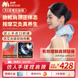 妙界R3至尊升级版颈椎按摩器肩颈按摩仪按摩披肩热敷斜方肌肩颈腰背按摩送父母 蓝