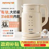 九阳（Joyoung）电水壶热水烧水壶 升级316Ti有钛钢内胆 奶罐高颜值保温调温恒温电水壶冲奶调奶器WA-PR1118