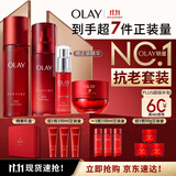 玉兰油（OLAY）大红瓶水乳液全新超红瓶面霜保湿抗皱紧致护肤品套装礼盒生日礼物