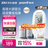 鱼跃580血糖仪医用级家用血糖测量仪大屏语音播报 仪器+200支试纸