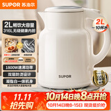 苏泊尔（SUPOR）吨吨大容量电水壶烧水壶 2L大容量 全钢无缝电热水壶 316L不锈钢热水壶 SW-20T06L