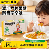 窝小芽 果蔬咖喱块100g 减钠25%不加香精防腐剂 儿童轻调味酱速食拌料
