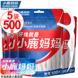 小鹿妈妈 经典牙线棒舒适深洁牙线牙签100支/袋*5袋共500支随身盒方便携带
