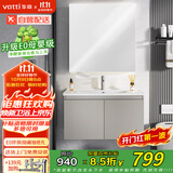 华帝（VATTI）E0级浴室柜组合陶瓷一体盆 洗手盆柜组合 卫生间洗脸盆柜洗漱台