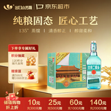 出口小方瓶牌 北京二锅头 翡翠 清香型白酒 42度 500ml*12瓶整箱装