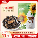 MAOKE原味瓜子500g恰恰葵花籽大颗粒宿舍网红休闲零食小吃大包装