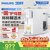 飞利浦（PHILIPS）家用净水器 加热净化直饮一体净水机即热式台式净饮纯水机过滤自来水母婴泡奶神器泡茶ADD6836/93
