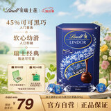瑞士莲【官方正品】软心45%黑巧克力200g盒装生日礼物糖果中秋节