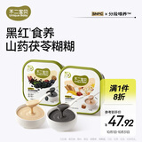不二宝贝五黑芝麻+四神食养两种口味糊糊搭配宝宝米粉辅食无糖冲饮375g*2