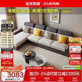 全友家居 现代简约风仿棉麻布艺沙发客厅家用贵妃位L型转角沙发家具