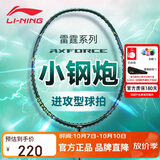 李宁（LI-NING）羽毛球拍新色雷霆小钢炮深墨绿4U已拉线AYPU039-4