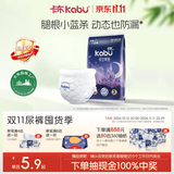 卡布星空城堡系列轻薄透气防漏大吸量纸尿裤婴儿尿不湿新生儿 【便携装】弹拉裤XXL码4片(≥15KG)