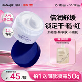 花印薏苡仁面霜100g乳液面霜薏仁补水保湿温和无刺激护肤品送女友