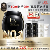 赫莲娜HR【采销直播间】新黑绷带面霜50ml抗皱护肤品化妆品礼盒生日礼物