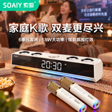 索爱（soaiy）电脑音响SH18蓝牙长条K歌音箱家用桌面低音炮双麦多媒体台式机电竞PS5音乐迷你小钢炮双麦版白