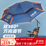 佳钓尼（JIADIAONI）伏魔钓鱼伞遮阳伞万向防雨防紫外线防晒防风钓伞加厚加固户外雨伞 2.2米 王战拐杖伞【双万向调节】 防暴雨抗大风