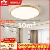 雷士（NVC）LED吸顶灯国潮风木艺书房卧室方形灯具原木超薄圆形