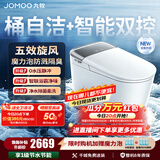 九牧（JOMOO）智能马桶一体机家用马桶坐便器免触节水抗菌 S700M-自清洁+旋风魔力泡+NFC智控 305坑距(290-390以内选择)