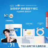 适乐肤（CeraVe）特润C霜85g（保湿补水防干裂干燥男士女士面霜身体乳张凌赫同款）