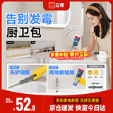 立邦防霉玻璃胶防水密封胶收边25倍厨卫美容胶白色150ml 配铲胶器