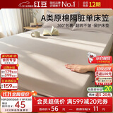 红豆A类床笠单件床垫保护套隔脏防滑全包床罩床套罩子保护罩1.8*2m驼