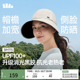 蕉下（beneunder）遮阳帽女防晒帽男鸭舌帽棒球帽大帽檐全脸遮阳太阳帽子防紫外线 椰米白 【魔术贴款】