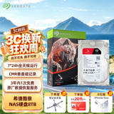 希捷（SEAGATE）NAS硬盘 8TB 256MB 机械硬盘 CMR垂直 静音低耗 数据恢复服务 3.5英寸 希捷酷狼 ST8000VN004