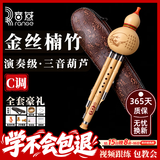 音域云南金丝楠木葫芦丝乐器C调初学演奏专用吹奏乐器