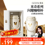 格米（germ） 明星同款迪士尼联名生日礼物保温杯车载女士双饮咖啡316吸管水杯 白奢金【迪士尼联名】500ml