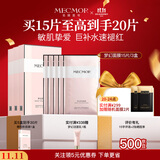 名膜壹号梦幻面膜女玻尿酸补水保湿提亮肤色温和敏感肌女生 5片/盒