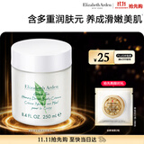 伊丽莎白雅顿身体乳润肤露绿茶蜜滴250ml滋润保湿清爽嫩肤 礼物送朋友